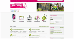 Desktop Screenshot of gdevgorode.ru